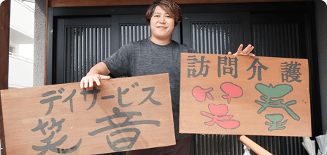 訪問介護でご利用中のお客様の声