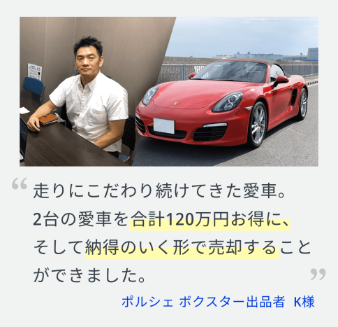 出品者の嬉しい声増えてます