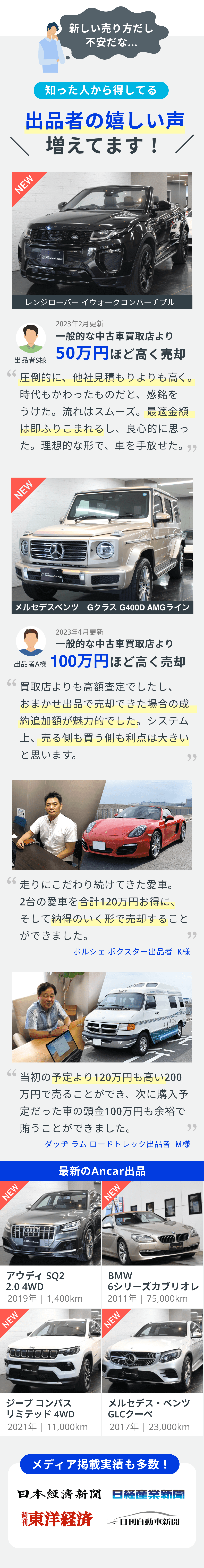 出品者の嬉しい声増えてます