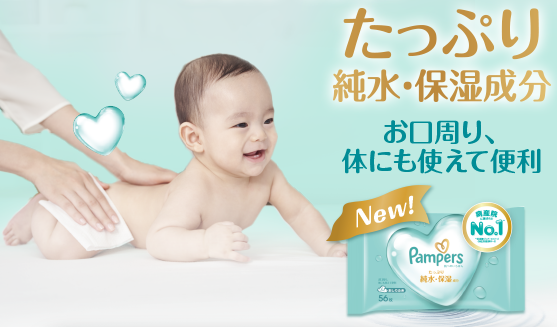 たっぷり純水・保湿成分