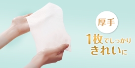 一枚でしっかりきれいに