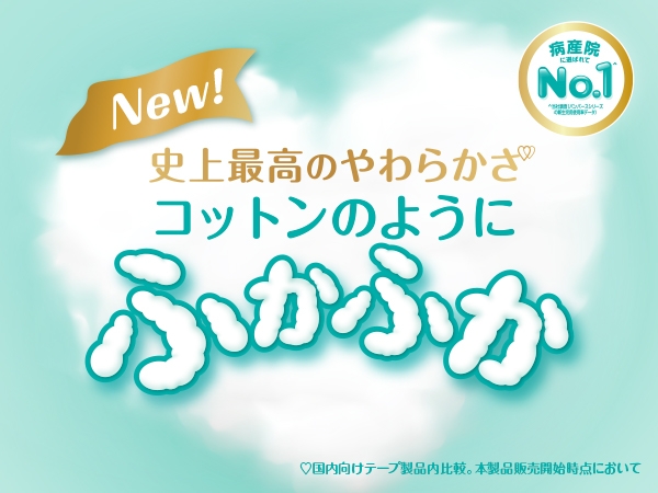 コットンのようにふかふか