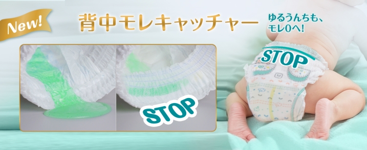 背中モレキャッチャー