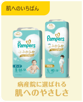 肌へのいちばんは病産院に選ばれる肌へのやさしさ