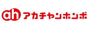 アカチャンホンポロゴ