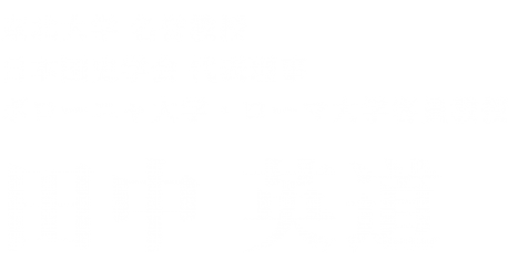 戦後レジーム＞を撃つ