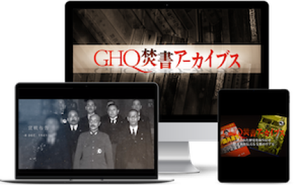 【GHQ焚書免原本】東亜全局の動揺 GHQ焚書免原本】東亜全局の動揺 復刻・松岡洋右「東亜全局の動揺