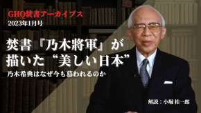 GHQ焚書アーカイブス