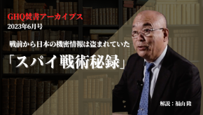 【GHQ焚書免原本】東亜全局の動揺 GHQ焚書免原本】東亜全局の動揺 本 - ビジネス・経済