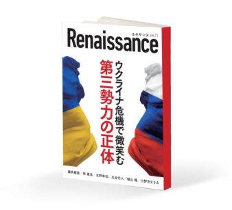 完璧主義 Renaissance』バックナンバー その他