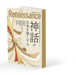 Renaissance』バックナンバー