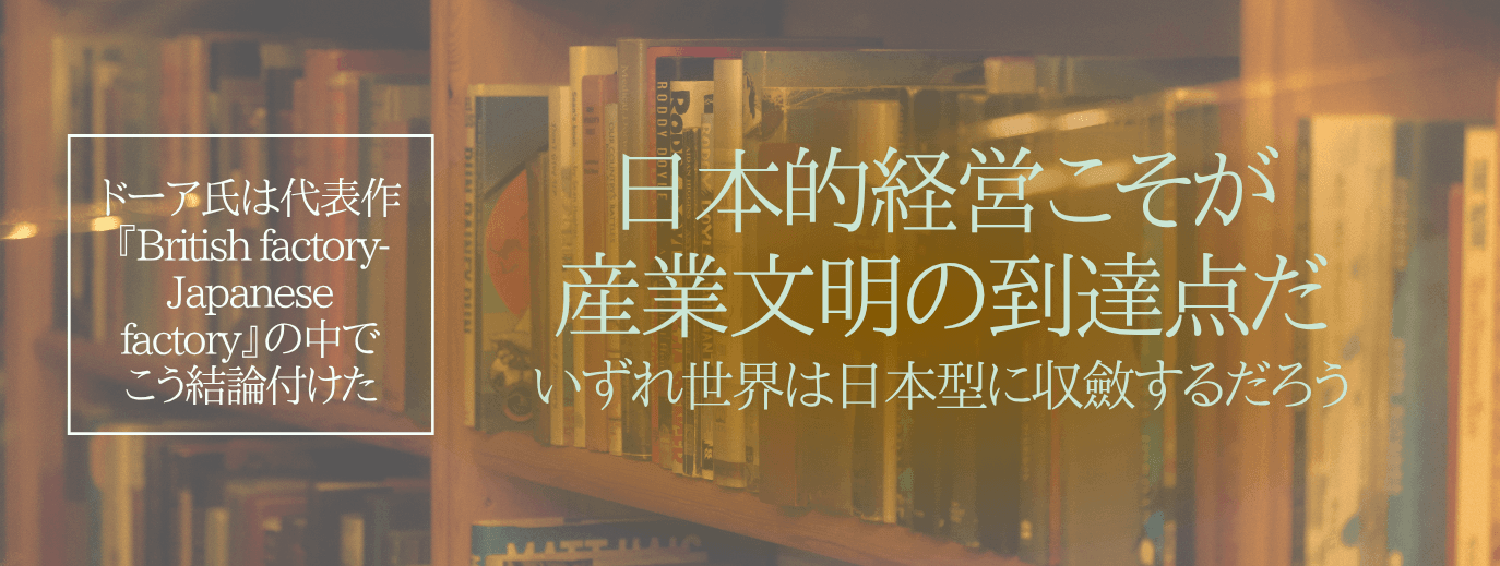 復刊『産業の文明論』上