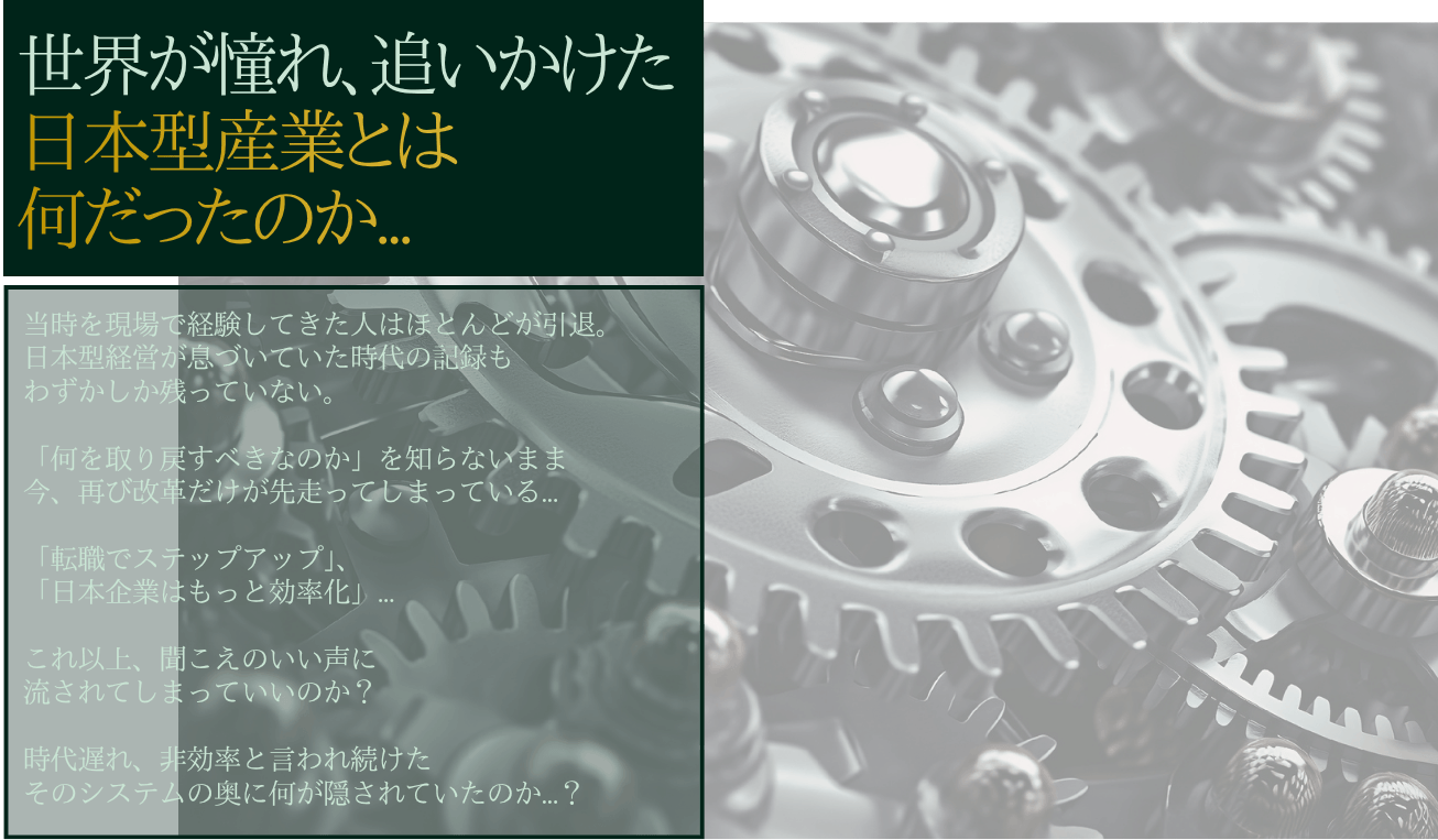 復刊『産業の文明論』上