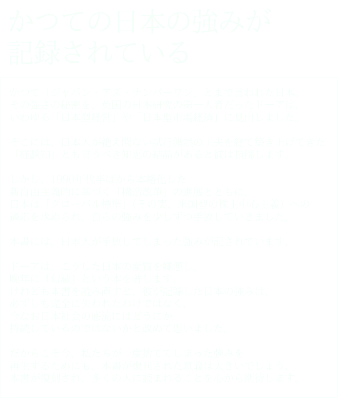 復刊『産業の文明論』上