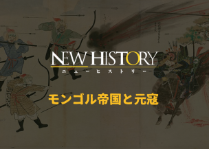 NEW HISTORY