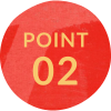 ポイント３