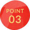 ポイント３