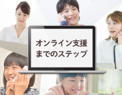 感染防止対策イメージ