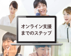 感染防止対策イメージ