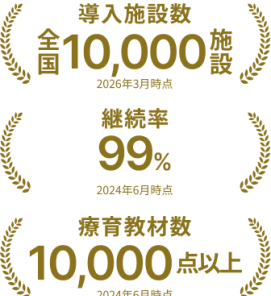 放デイ・児発の研修・療育教材｜LITALICO発達ナビ