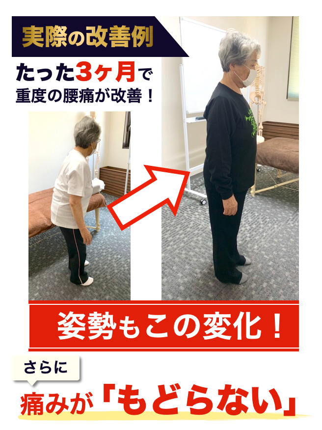 北九州市の【腰痛専門】 整体院 ふっか