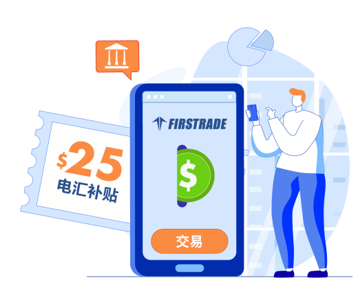 Wire Fee Rebate