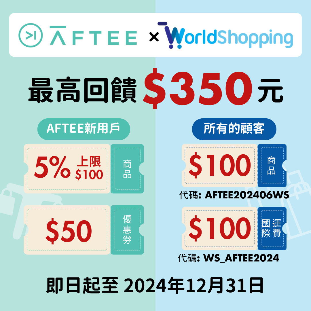 Discount up to TWD 350 for new AFTEE users