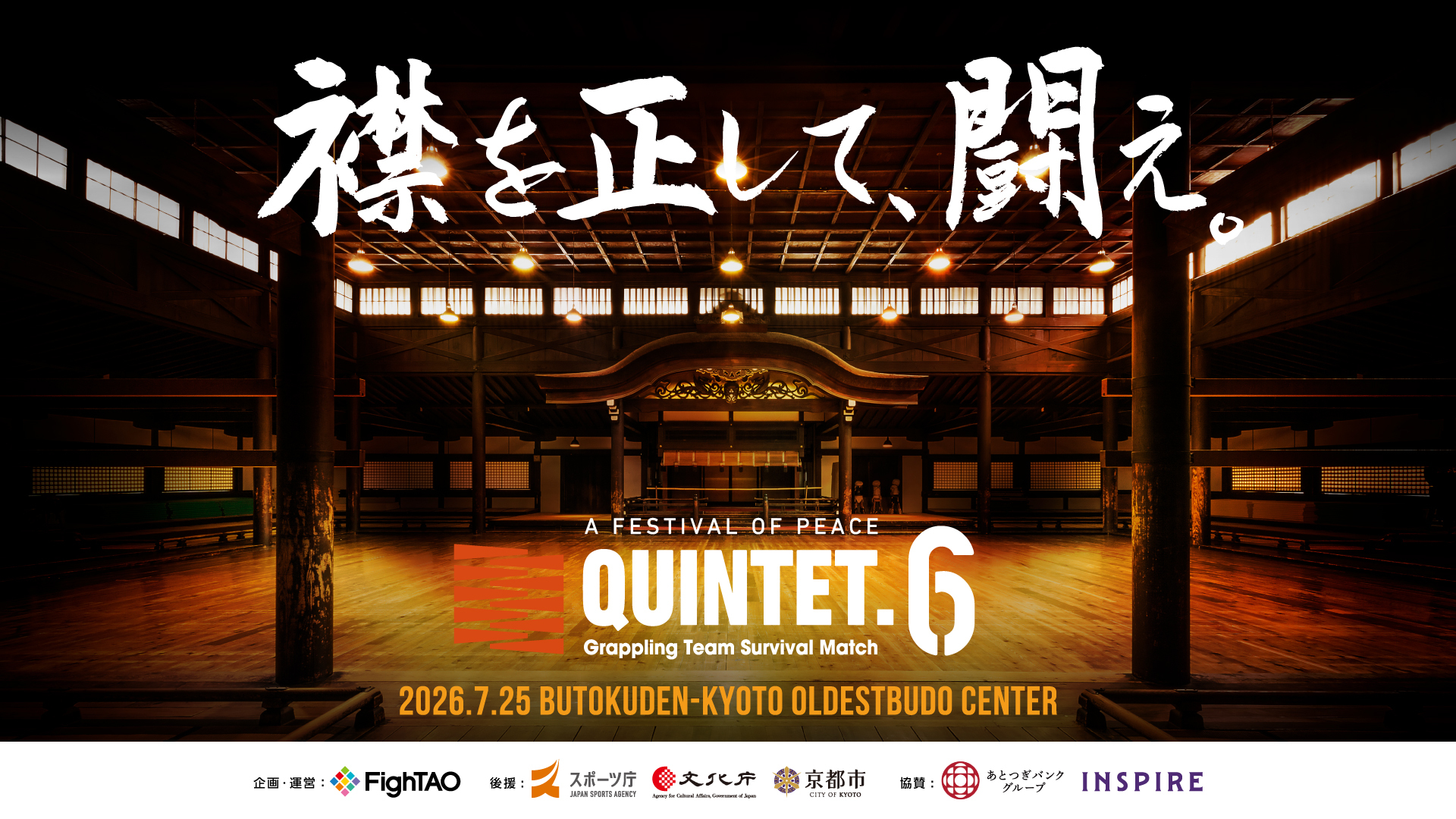 A FESTIVAL OF PEACE QUINTET.6 Key Visual