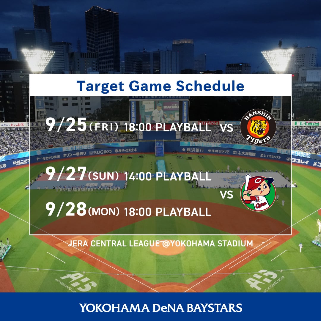 Yokohama DeNA BayStars Official Games Key Visual