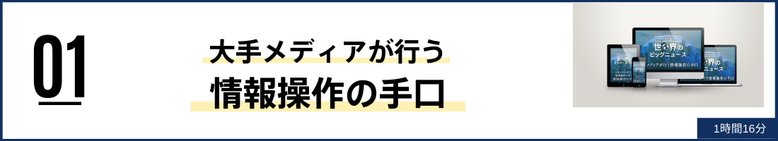 藤井厳喜の『ワールド・フォーキャスト』