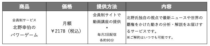 自立国家」日本の創り方