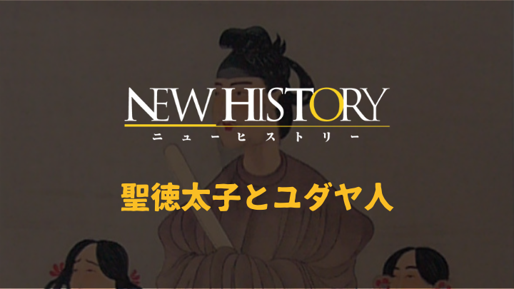 NEW HISTORY