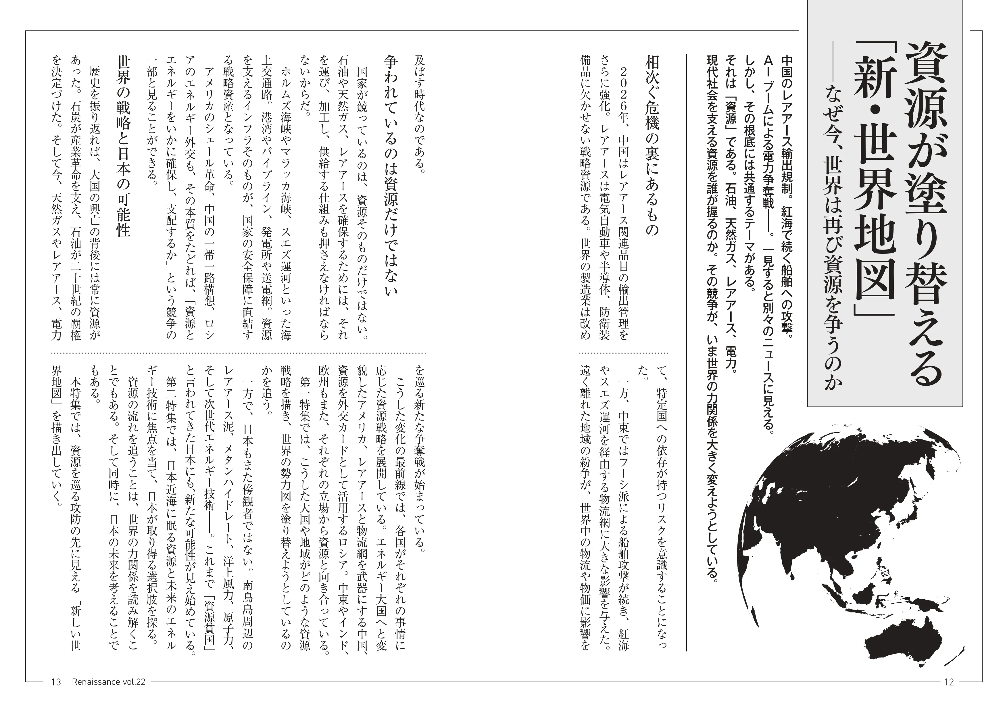2ページ目