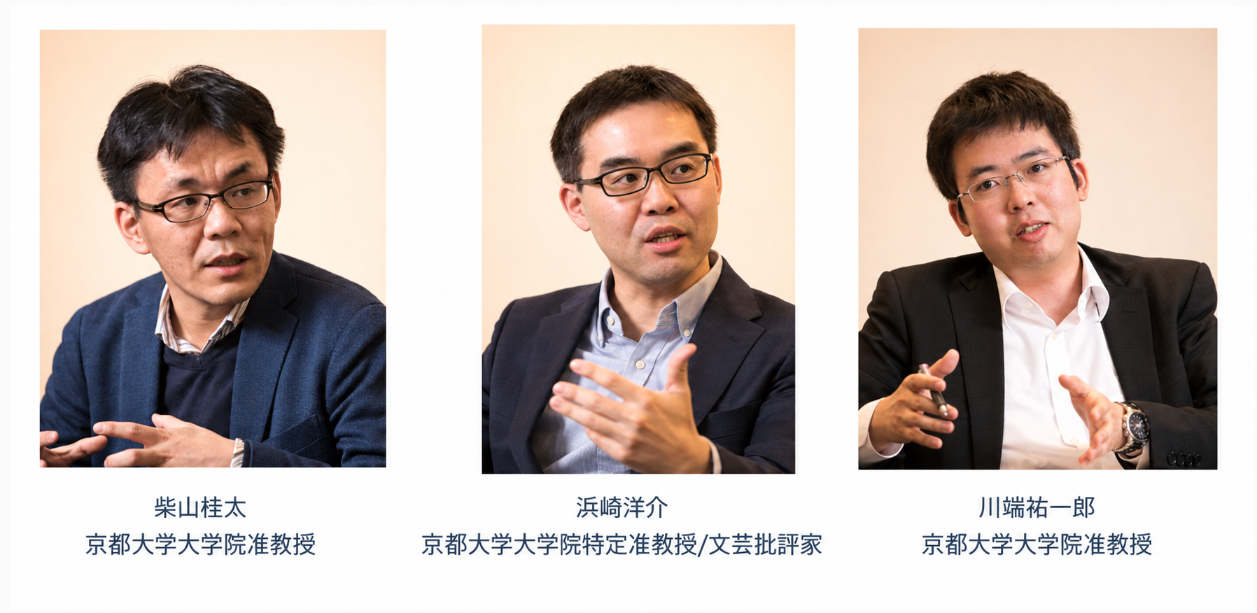 クライテリオン 講師一覧