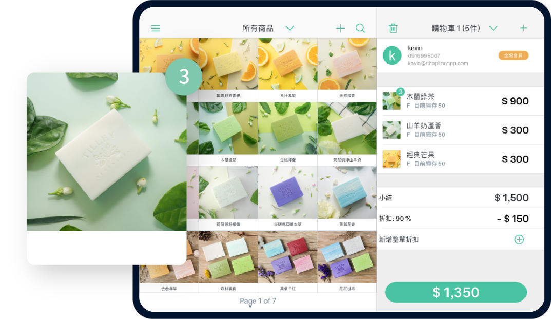 收銀結帳 簡單直覺結帳不出錯