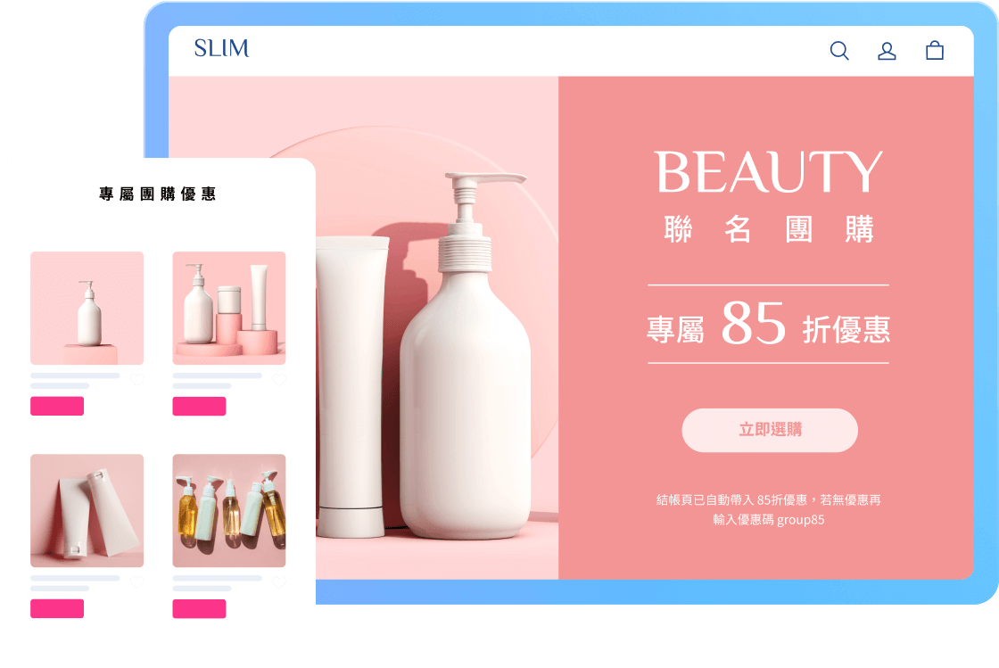 SHOPLINE 全新團購解決方案，擁有官網的同時，也能一站輕鬆開團