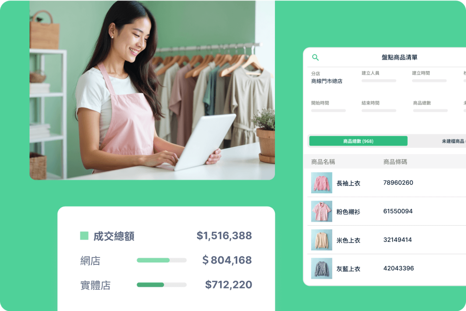 SHOPLINE POS