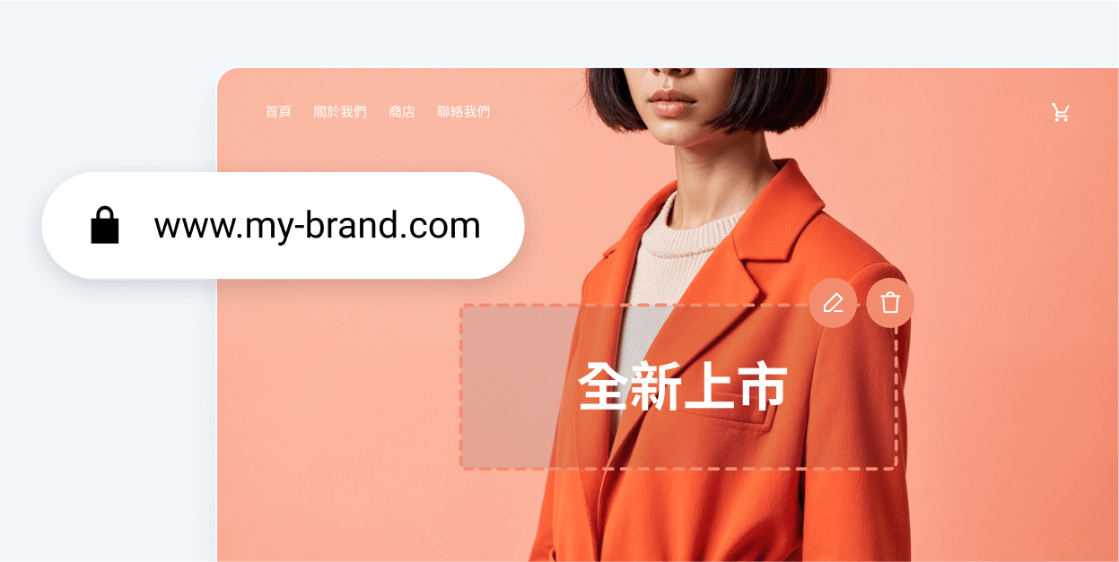 SHOPLINE 一站支援所有開店所需，讓你快速建立網路商店