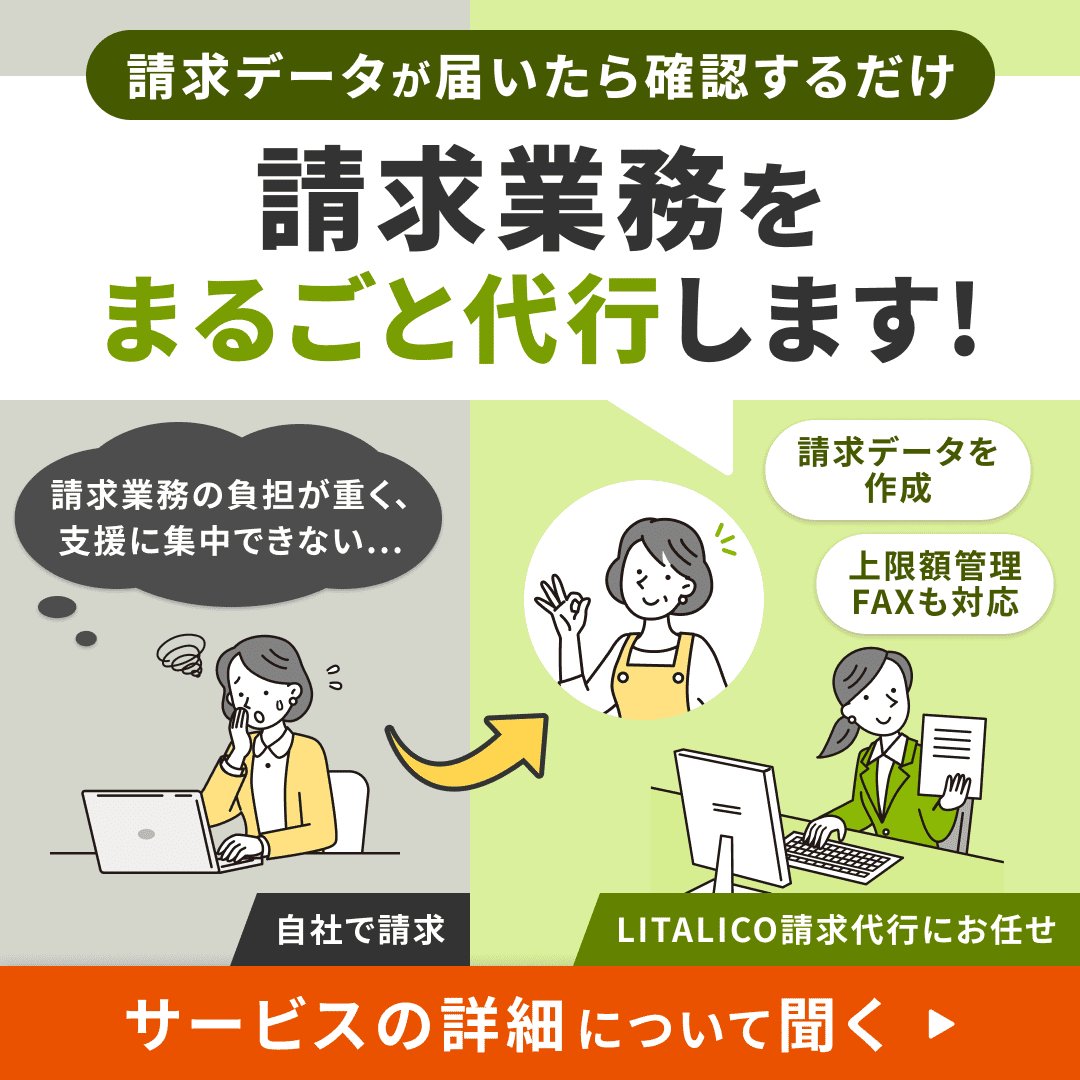 キャンペーンバナー