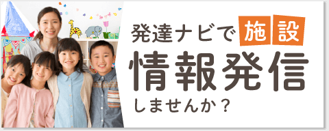 情報発信サービス